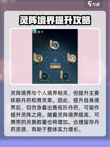 问剑长生灵兽玩法解析介绍截图3