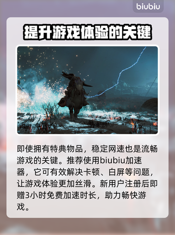 怪物猎人🔥荒野特典内容大揭秘！💎截图3