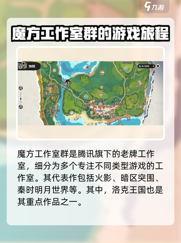 洛克王国世界是魔方吗介绍截图3