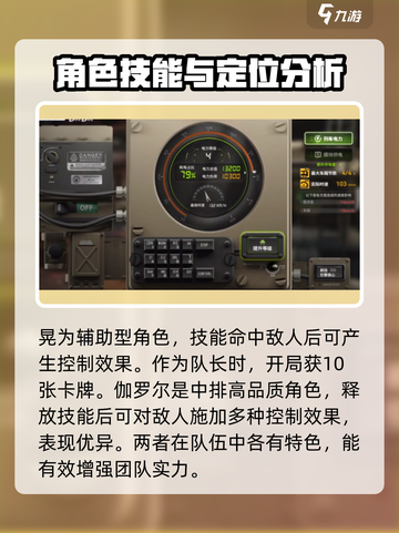雷索纳斯男角色有哪些介绍截图3