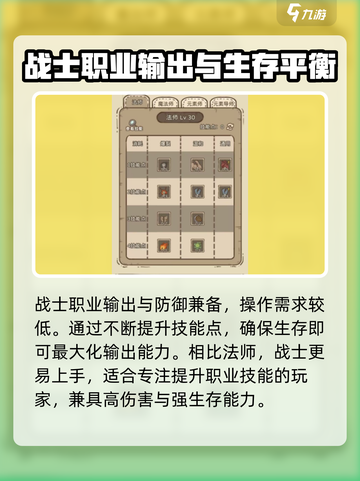 开荒怪兽岛开局选什么职业介绍截图4
