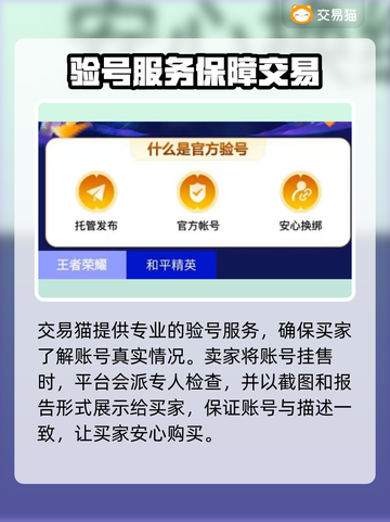 原神账号交易平台🔥原神玩家必看！👇截图3