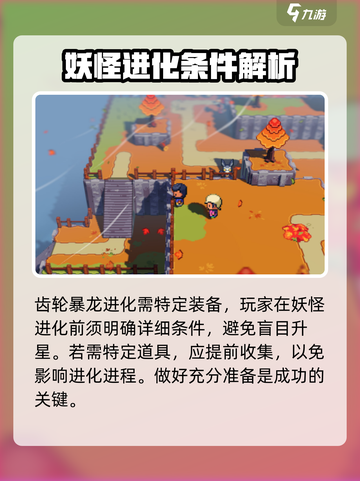 磁带妖怪升星秘籍💥游戏名必看！⭐截图5
