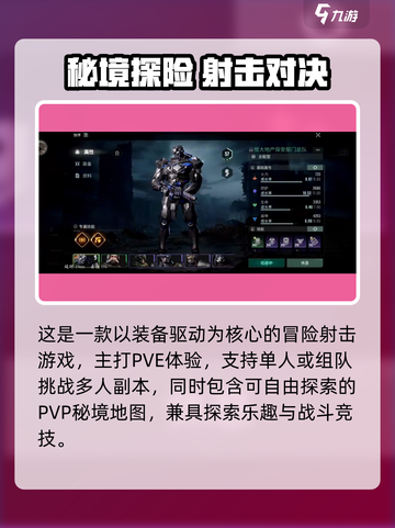🎮破碎之地竟是开放世界神作？！💥截图3