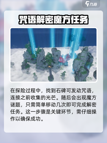 仙剑世界绣七星天机怎么解密介绍截图5