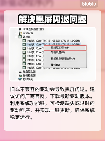 炮灰军团黑屏闪退？这样解决立马流畅🔥🎮截图3