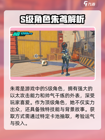 《绝区零》稀有角色大揭秘！💎高稀有度角色全汇总✨截图2