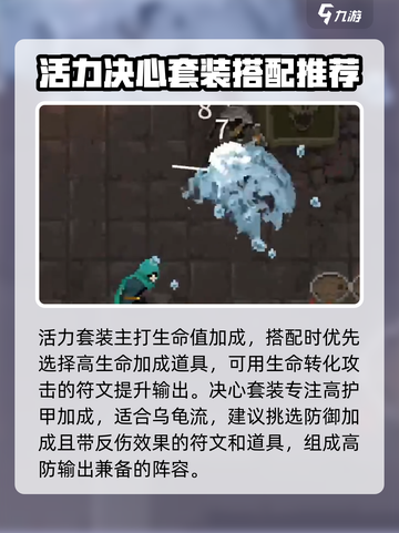 传说法师手游套装有哪些介绍截图4