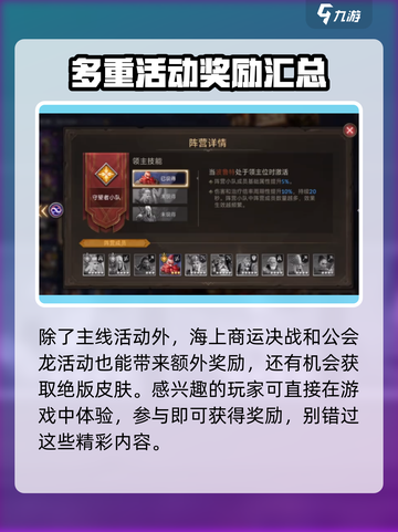 潮汐守望者如何获得领主介绍截图4