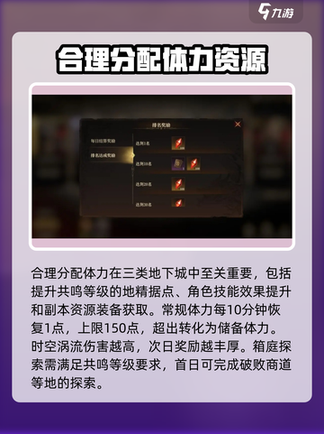 龙息神寂新手攻略介绍截图4