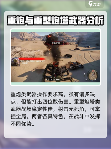创世战车🔥武器排行榜！这些武器太厉害了✨截图3