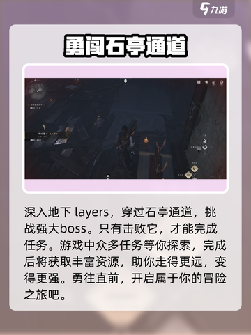 燕云十六声🔥：春秋别馆任务全揭秘！游戏技巧大公开🎉截图4