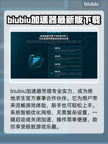 电竞加速器推荐🔥让你在游戏中极速畅玩✅截图2