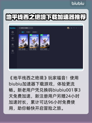 地平线西之绝境💡瞄准技巧大揭秘！📌截图2