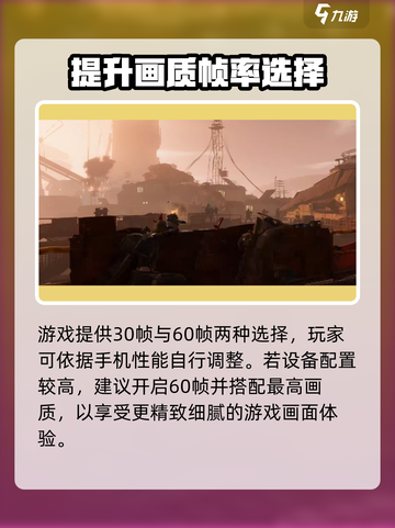 代号56最高画质设置介绍介绍截图3