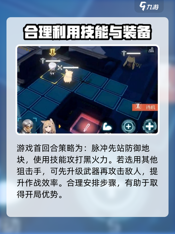 银河境界线主线3-10怎么玩介绍截图3