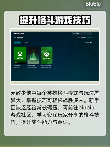 《无敌少侠》加速器选择大揭秘！玩游戏就是要快⚡截图3