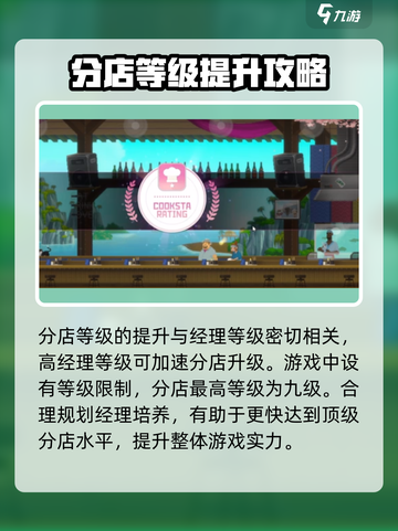 潜水员戴夫分店🔥快速升级到9级秘籍🎉截图2