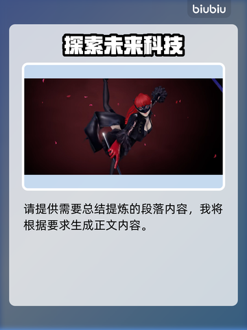 《永劫无间》联动P5R🔥限定内容大曝光！不容错过的游戏彩蛋✨截图7