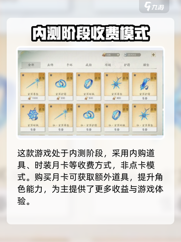 仙剑世界🔥竟是免费？收费模式大揭秘！截图2