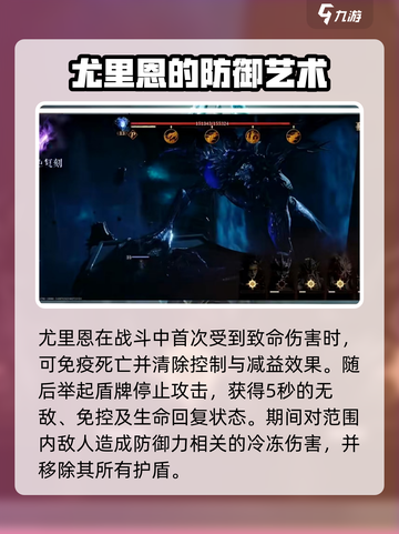 龙息神寂尤里恩职业有哪些介绍截图2