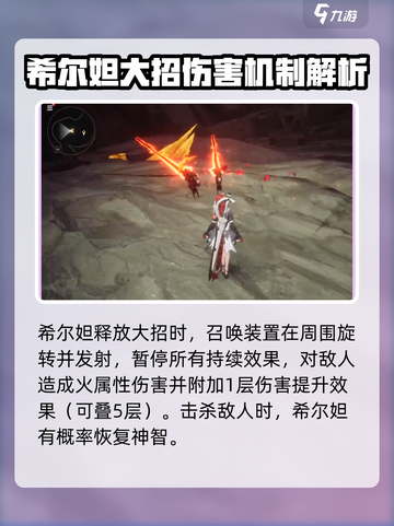 原神：二重螺旋希尔妲技能大曝光！💥🔥截图4