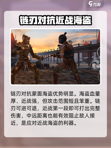 暗影格斗3蒙面海盗怎么打介绍截图2