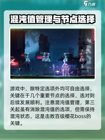 苍翼混沌效应选项怎么选介绍截图4