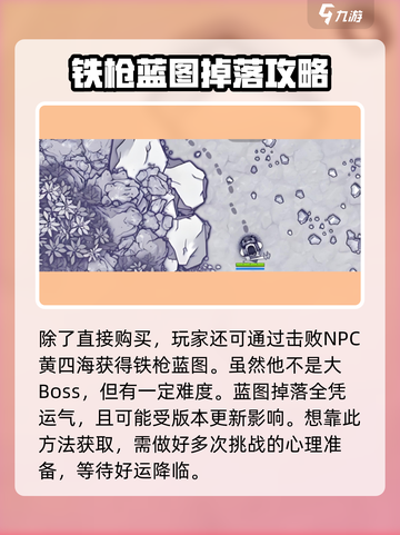 阿瑞斯病毒2💡铁枪蓝图获取方法大曝光！快来掌握🔥截图3