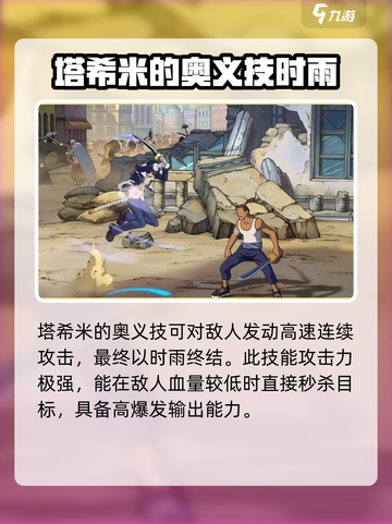 航海王壮志雄心：塔希米🔥玩法全解析！截图4