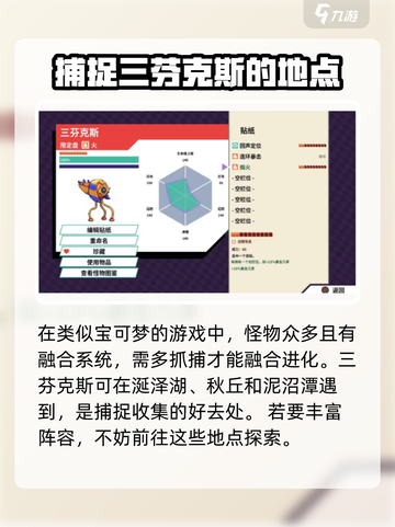 磁带妖怪三芬克斯在哪？🔥宝可梦朱紫必刷神兽！👇截图2