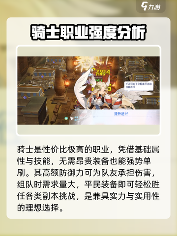 仙境传说ro爱如初见0氪怎么玩介绍截图3