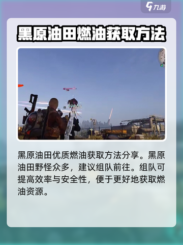 七日世界刷油线路图介绍截图3