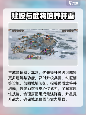 王者纷争💥新手必看！轻松上分秘籍在这里🎉截图3