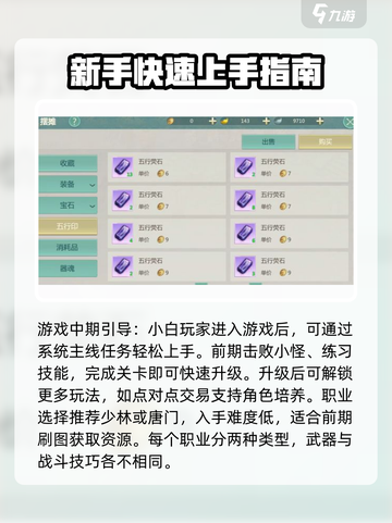 剑侠世界起源攻略大全介绍截图2