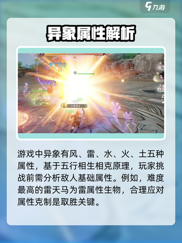仙剑世界异象打法🔥超详细攻略来了！💡截图2