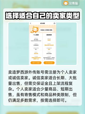 造梦西游外传账号交易🔥安全平台推荐🎉截图4