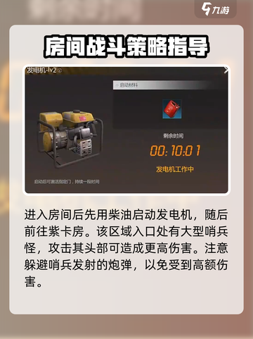 逆境重生📖哨兵基地探索攻略🌟截图4