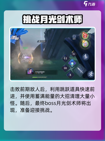 星之破晓暗心迷雾通关🔥超简单教程！💎截图6