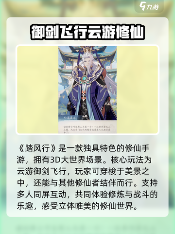 踏风行游戏🔥：万里大世界等你来战！截图2