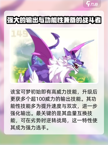 洛克王国💥常驻强力宠物大盘点！🔥截图5