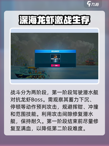 潜水员戴夫龙虾派对🔥超全玩法攻略来啦！截图2