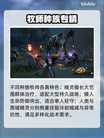 天堂2牧师神操作！🔥奶出天际截图3