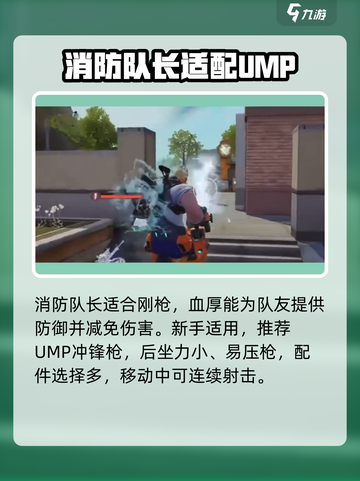 远光84队长适用枪械有哪些介绍截图2
