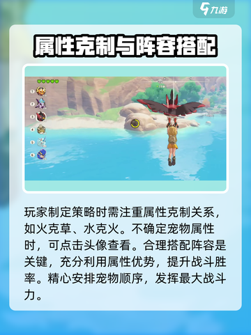 洛克王国世界露天挑战什么机制介绍截图3