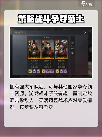 三国谋定天下硬核吗介绍截图4