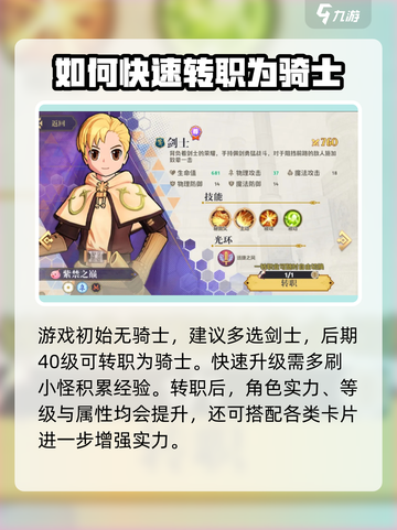 巴风特之怒骑士卡片选择推荐介绍截图2