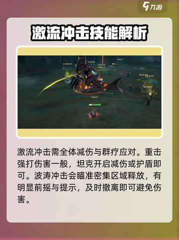 塔瑞斯世界🔥鱼人国王副本打法攻略来啦！截图6