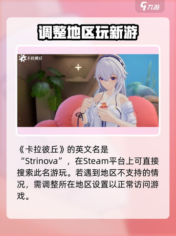 卡拉彼丘英文名叫什么介绍截图2