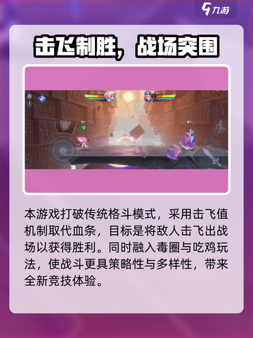 《王者荣耀星之破晓🔥超燃玩法大揭秘！》截图3